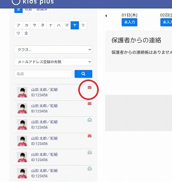 スクリーンショット (86).jpg