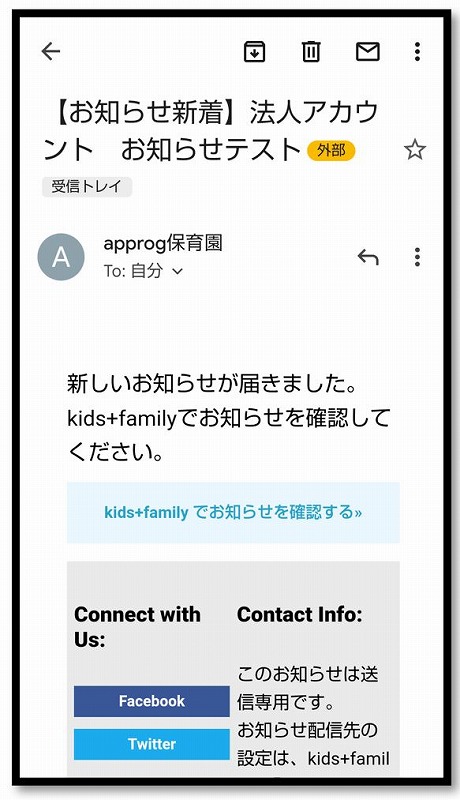 お知らせ配信１.jpg