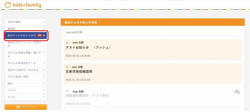 お知らせ配信印刷1.jpg