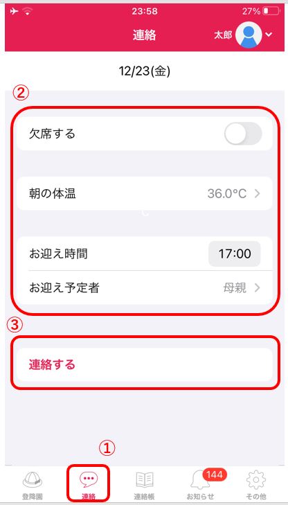 登降園.JPG