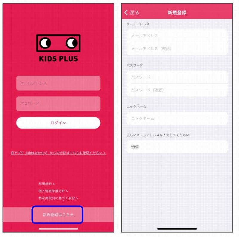 アプリダウンロード２.jpg