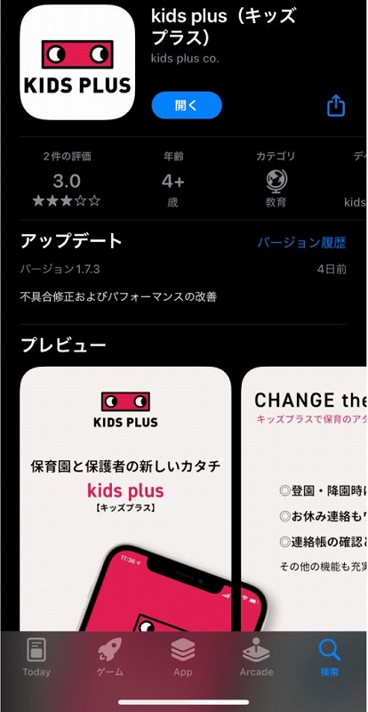 アプリダウンロード１.jpg