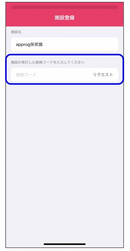 アプリダウンロード６.jpg