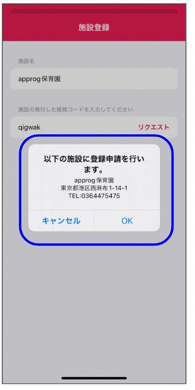 アプリダウンロード７.jpg