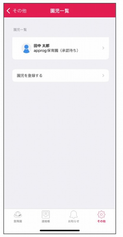 アプリダウンロード８.jpg