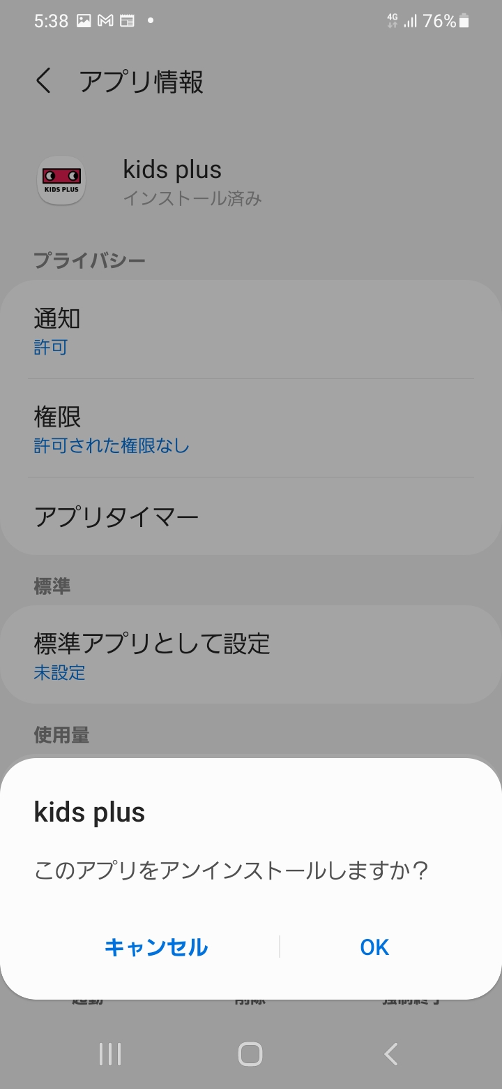 Screenshot_20221227-173850_Package installer.jpg