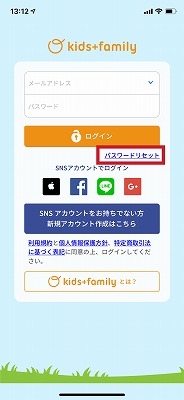 パスワードのリセット.jpg