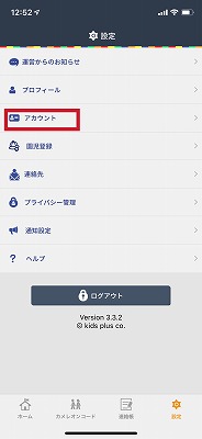 アカウント.jpg