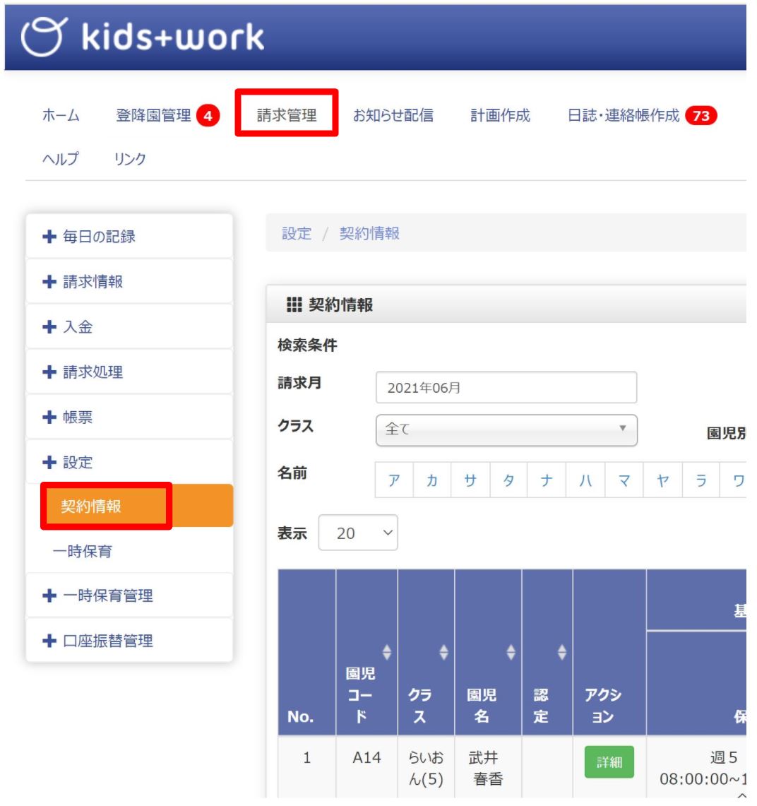 契約2.JPG