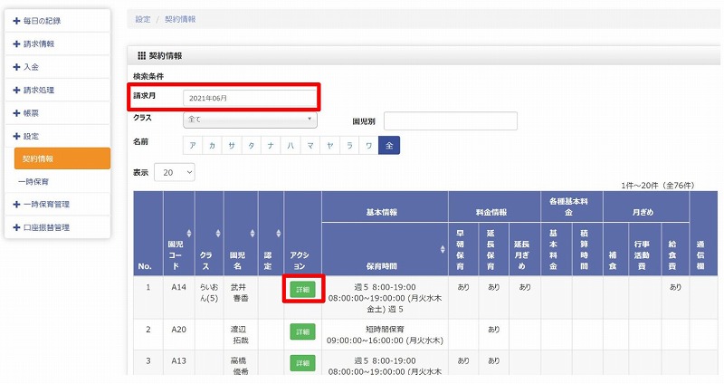 契約3.jpg