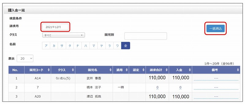 請求処理2.jpg