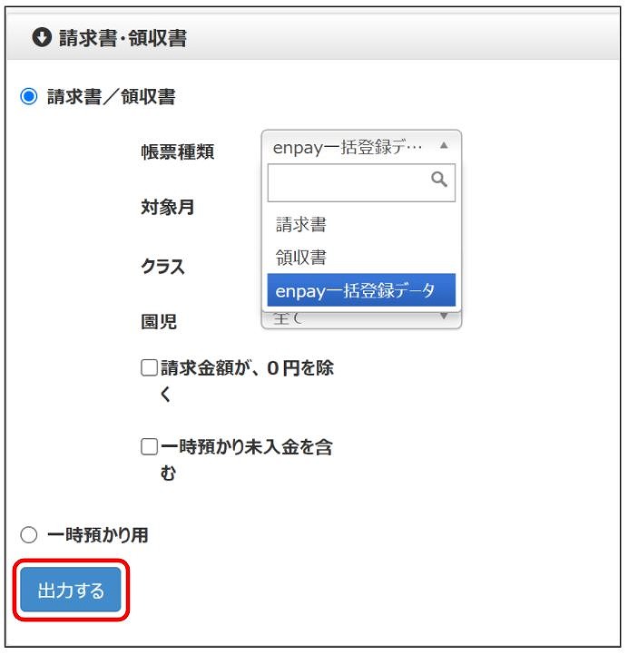 請求処理5.jpg