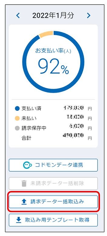 請求処理6.jpg